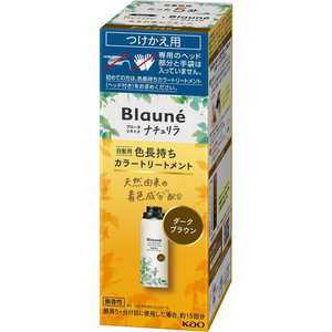 花王 Blaune(ブローネ)ナチュリラ 色長持ちカラートリートメント つけかえ用 155g ダークブラウン 花王 Blaune(ブローネ)ナチュリラ 色長持ちカラートリートメント つけかえ用 155g ダークブラウン