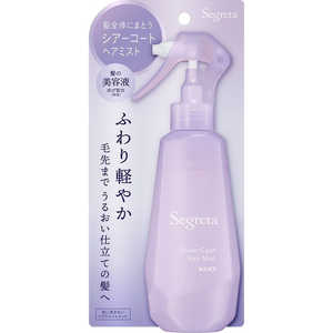 �ԉ� Segreta(�Z�O���^)�V�A�[�R�[�g �w�A�~�X�g 170mL