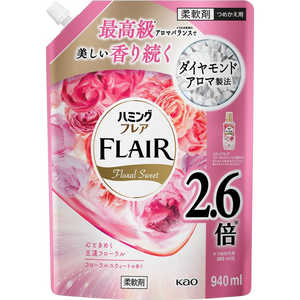 花王 ハミングフレア フローラルスウィート スパウトパウチ 940mL ハミングフレアフレグランス 花王 ハミングフレア フローラルスウィート スパウトパウチ 940mL ハミングフレアフレグランス