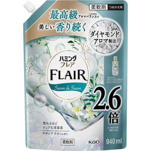 花王 ハミングフレア サボンデサボン スパウトパウチ 940mL ハミングフレアフレグランス 花王 ハミングフレア サボンデサボン スパウトパウチ 940mL ハミングフレアフレグランス