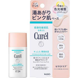 花王 Curel(キュレル)潤浸保湿 色づくベースミルク 30mL 湯あがりピンク 