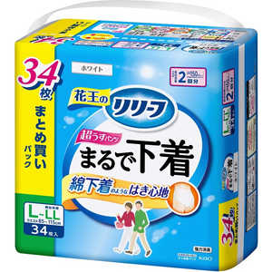 花王 リリーフ パンツタイプ まるで下着 2回分 L-LL 34枚 ホワイト 花王 リリーフ パンツタイプ まるで下着 2回分 L-LL 34枚 ホワイト