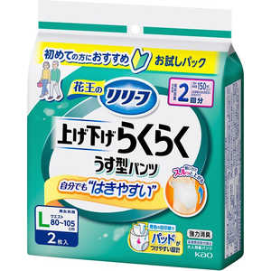 花王 リリーフ パンツタイプ 上げ下げらくらくうす型パンツ 2回分 L 2枚 花王 リリーフ パンツタイプ 上げ下げらくらくうす型パンツ 2回分 L 2枚