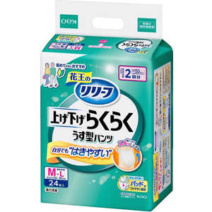 花王 リリーフ パンツタイプ 上げ下げらくらくうす型パンツ 2回分 M-L 24枚 花王 リリーフ パンツタイプ 上げ下げらくらくうす型パンツ 2回分 M-L 24枚