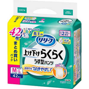 花王 リリーフ パンツタイプ 上げ下げらくらくうす型パンツ 2回分 M-L 42枚 花王 リリーフ パンツタイプ 上げ下げらくらくうす型パンツ 2回分 M-L 42枚