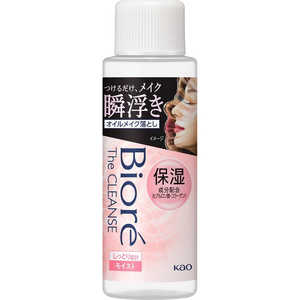 花王 ビオレ ザクレンズオイルメイク落とし モイスト ミニ 50ml ビオレ 花王 ビオレ ザクレンズオイルメイク落とし モイスト ミニ 50ml ビオレ