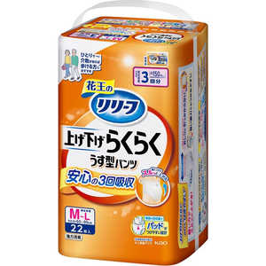 花王 リリーフ パンツタイプ 上げ下げらくらくうす型パンツ 3回分 M-L 22枚 花王 リリーフ パンツタイプ 上げ下げらくらくうす型パンツ 3回分 M-L 22枚