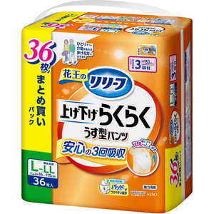 花王 リリーフ パンツタイプ 上げ下げらくらくうす型パンツ 3回分 L-LL 36枚 花王 リリーフ パンツタイプ 上げ下げらくらくうす型パンツ 3回分 L-LL 36枚