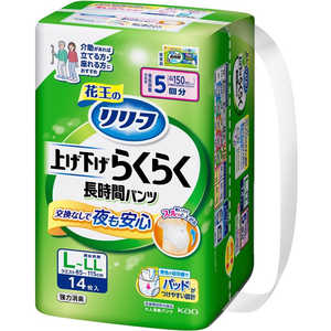 花王 リリーフ パンツタイプ 上げ下げらくらく長時間パンツ 5回分 L-LL 14枚 花王 リリーフ パンツタイプ 上げ下げらくらく長時間パンツ 5回分 L-LL 14枚