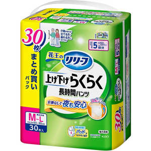花王 リリーフ パンツタイプ 上げ下げらくらく長時間パンツ 5回分 M-L 30枚 花王 リリーフ パンツタイプ 上げ下げらくらく長時間パンツ 5回分 M-L 30枚