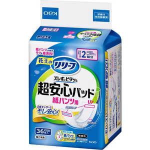 花王 リリーフ 紙パンツ用パッド ズレずにピタッと超安心2回分 36枚 花王 リリーフ 紙パンツ用パッド ズレずにピタッと超安心2回分 36枚