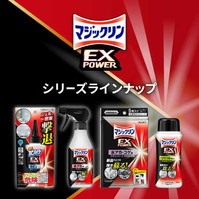花王 マジックリン EXPOWER こびりつき汚れ用つけおきパウダー 本体