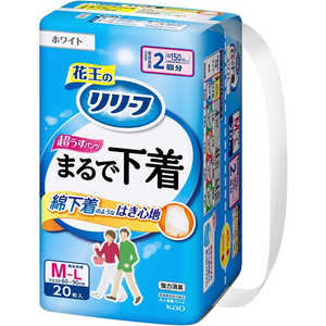 花王 リリーフ パンツタイプ まるで下着 2回分 M-L 20枚 ホワイト 花王 リリーフ パンツタイプ まるで下着 2回分 M-L 20枚 ホワイト
