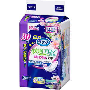花王 リリーフ 紙パンツ専用パッド快適アロマ一晩中安心フィット 30枚 花王 リリーフ 紙パンツ専用パッド快適アロマ一晩中安心フィット 30枚