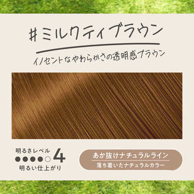 【送料込・まとめ買い×4個セット】花王 リーゼ 泡カラー ミルクティグレージュ 115mL ヘアカラー