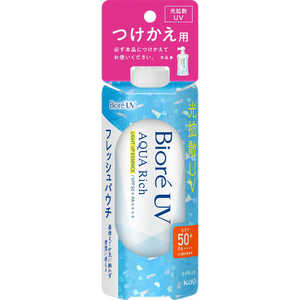 花王 ビオレ UV アクアリッチ ライトアップエッセンス フレッシュパウチ120g つけかえ用 花王 ビオレ UV アクアリッチ ライトアップエッセンス フレッシュパウチ120g つけかえ用