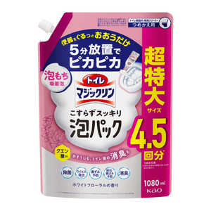 花王 トイレマジックリン こすらずスッキリ泡パック ホワイトフローラルの香り つめかえ用 1080ml トイレマジックリン