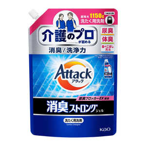 花王 アタック消臭ストロングジェル つめかえ用1150G アタック アタックSTジェルカエ