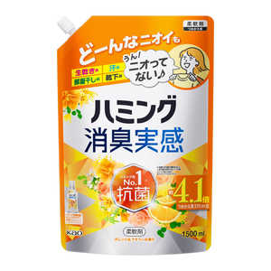 花王 ハミング消臭実感 オレンジ&フラワーの香り つめかえ用 1.5L 花王 ハミング消臭実感 オレンジ&フラワーの香り つめかえ用 1.5L
