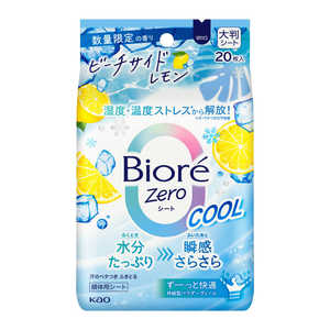 花王 ビオレZeroシート クール ビーチサイドレモンの香り企画品 20枚 ビオレ 花王 ビオレZeroシート クール ビーチサイドレモンの香り企画品 20枚 ビオレ