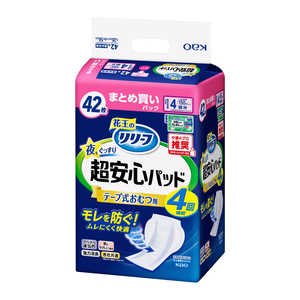 花王 リリーフ テープ式おむつ用パッド 夜もぐっすり超安心4回分 42枚 