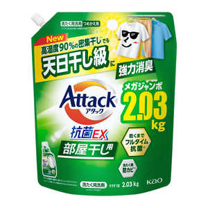 花王 アタック抗菌EX 部屋干し用 つめかえ用 2030g AKコウヘヤカエ2030G 花王 アタック抗菌EX 部屋干し用 つめかえ用 2030g AKコウヘヤカエ2030G