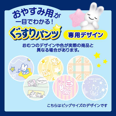 花王 メリーズ ぐっすりパンツ ビッグ XLサイズ 30枚 の通販