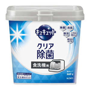 花王 食器洗い乾燥機専用 キュキュットクリア除菌 粉末タイプ 本体