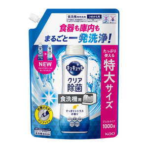 花王 食器洗い乾燥機専用 キュキュットクリア除菌 ジェルタイプ すっきりシトラスの香り つめかえ用1000g