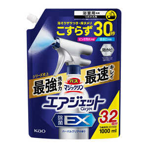 花王 バスマジックリン エアジェット 除菌EX ハーバルクリアの香り つめかえ用 1000ml 花王 バスマジックリン エアジェット 除菌EX ハーバルクリアの香り つめかえ用 1000ml