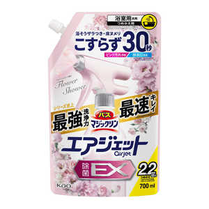 花王 バスマジックリン エアジェット 除菌EX フラワーシャワーの香り つめかえ用 700ml 花王 バスマジックリン エアジェット 除菌EX フラワーシャワーの香り つめかえ用 700ml