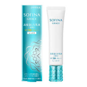 花王 SOFINA (ソフィーナ) グレイス 高保湿ＵＶ乳液 (薬用) ＳＰＦ５０＋ ＰＡ＋＋＋＋ しっとり (30g) 