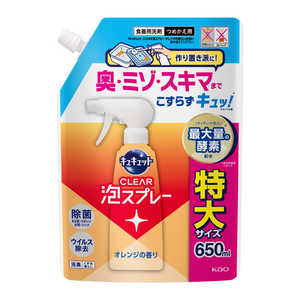花王 キュキュット CLEAR泡スプレー オレンジの香り つめかえ用 650ml キュキュスプレオレカエ650 花王 キュキュット CLEAR泡スプレー オレンジの香り つめかえ用 650ml キュキュスプレオレカエ650