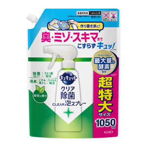 花王 キュキュット クリア除菌CLEAR泡スプレー 緑茶の香り つめかえ用 1050ml キュキュジョSPレリヨクカエ 花王 キュキュット クリア除菌CLEAR泡スプレー 緑茶の香り つめかえ用 1050ml キュキュジョSPレリヨクカエ
