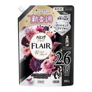 花王 ハミングフレア アーバンフローラル スパウトパウチ 900g HフレアUF900g 花王 ハミングフレア アーバンフローラル スパウトパウチ 900g HフレアUF900g