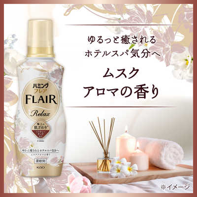 花王 ハミングフレア リラックス ムスクアロマ スパウトパウチ 1360g