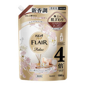 花王 ハミングフレア リラックス ムスクアロマ スパウトパウチ 1360g ハミングフレア HフレアRMA1360g
