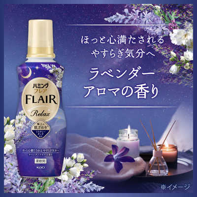 花王 ハミングフレア リラックス ラベンダーアロマ スパウトパウチ