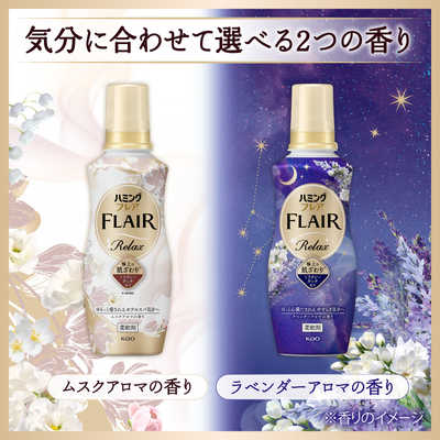 花王 ハミングフレア リラックス ラベンダーアロマ スパウトパウチ