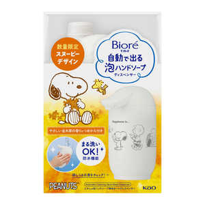 花王 ビオレu 自動で出る泡ハンドソープディスペンサー 本体+つめかえ用430ml スヌーピーデザイン 企画品 ビオレu