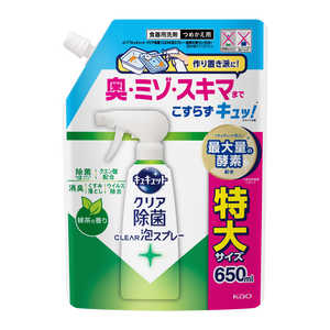 花王 キュキュット クリア除菌CLEAR泡スプレー 緑茶の香り つめかえ用 650ml キュキュCジョSPリョクカエ 花王 キュキュット クリア除菌CLEAR泡スプレー 緑茶の香り つめかえ用 650ml キュキュCジョSPリョクカエ