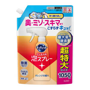 花王 キュキュット CLEAR泡スプレー オレンジの香り つめかえ用 1050ml キュキュッスプレオレ1050 花王 キュキュット CLEAR泡スプレー オレンジの香り つめかえ用 1050ml キュキュッスプレオレ1050