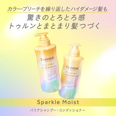 レア 昭和レトロ 花王 エッセンシャル シャンプー 880ml 昭和レトロ