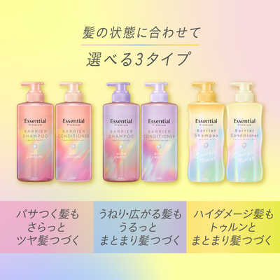 花王 エッセンシャル プレミアム うるおいバリアコンディショナー
