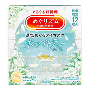 花王 めぐりズム 蒸気めぐるアイマスク ホワイトティーの香り12P めぐりズム 