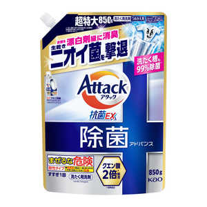 花王 アタック除菌アドバンス つめかえ用 850g AKジョキンカエ850G