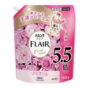花王 ハミングフレア フローラルスウィート スパウトパウチ 1930g 