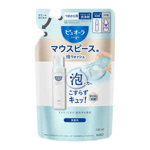 花王 ピュオーラ マウスピース用 泡ウォッシュ つめかえ用 130ml マウスピースアワカエ