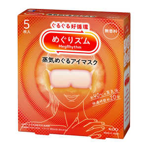 花王 めぐりズム 蒸気めぐるアイマスク 無香料 5枚入 めぐりズム メグアイマスクムコウ5P 花王 めぐりズム 蒸気めぐるアイマスク 無香料 5枚入 めぐりズム メグアイマスクムコウ5P