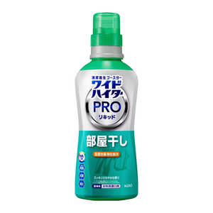 花王 ワイドハイターPROリキッド部屋干し本体 ワイドハイター 